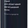  Estel Professional HAUTE COUTURE 0.3 velvet Detangling Spray 300ml